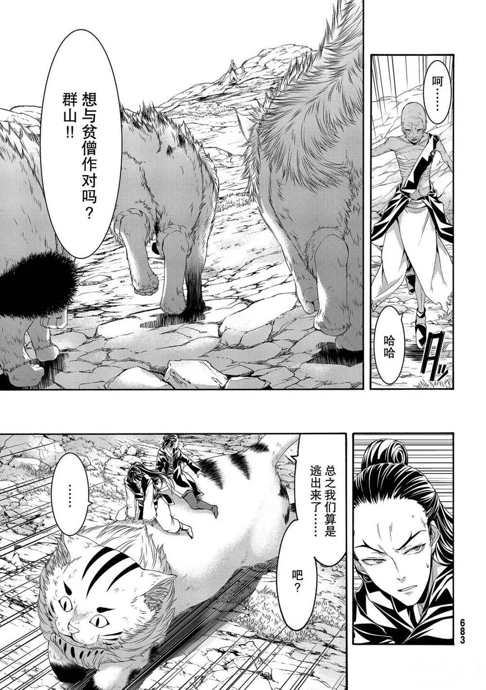 第56话 试看版