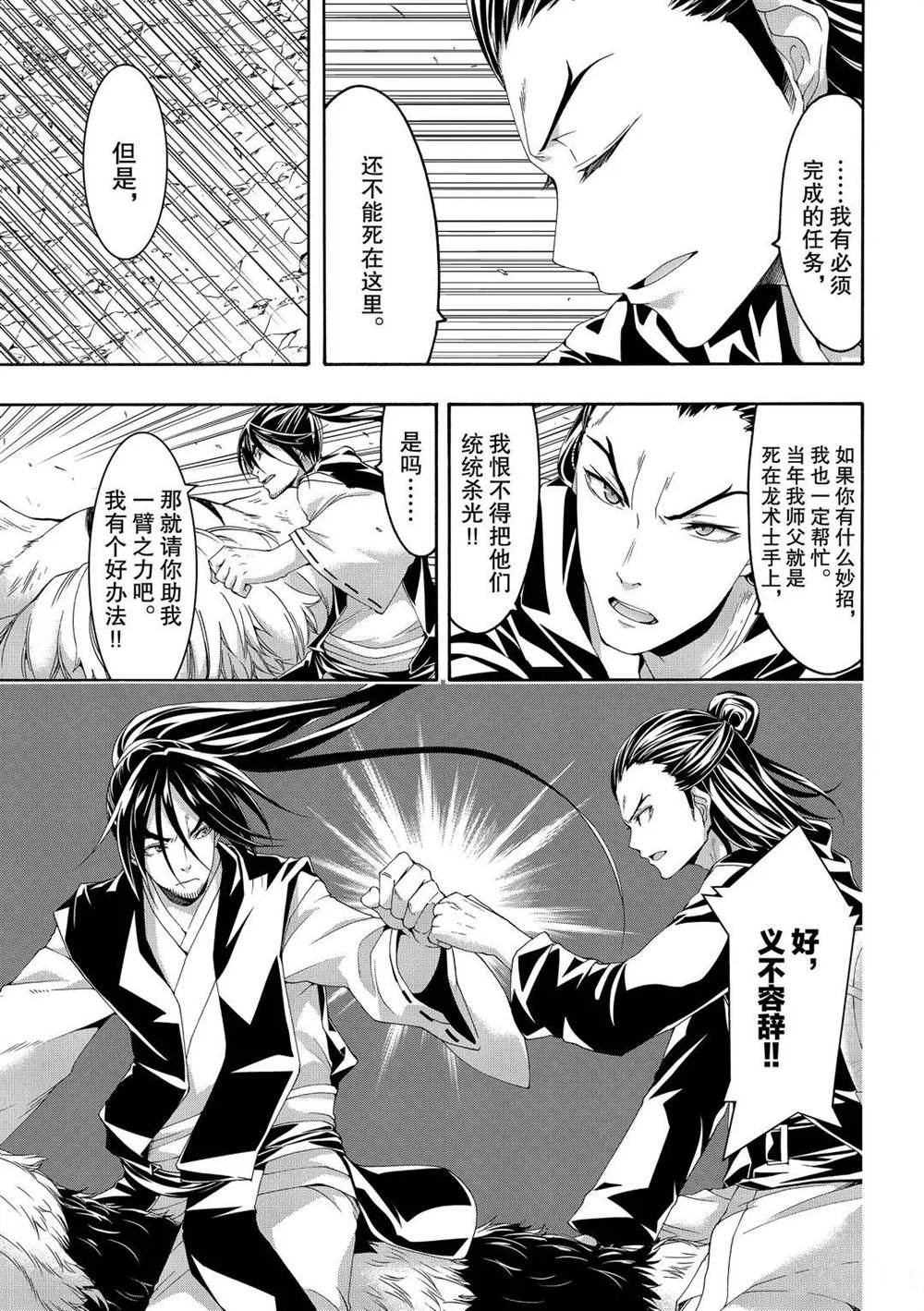 第56话 试看版