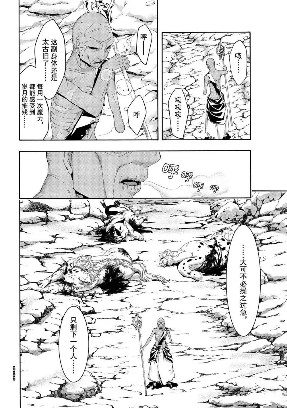第56话 试看版