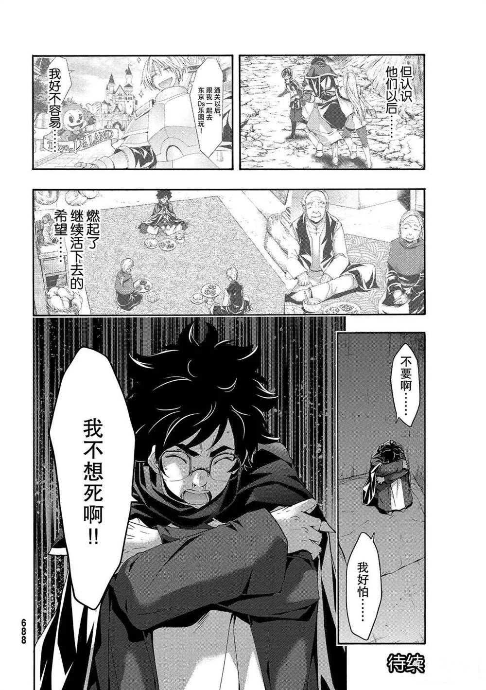 第56话 试看版