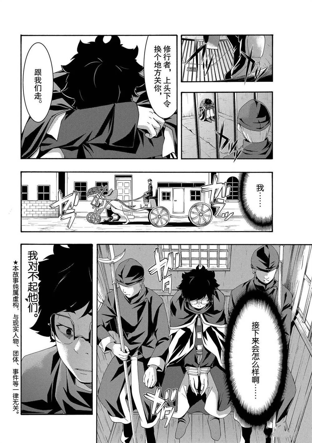 第57话 试看版