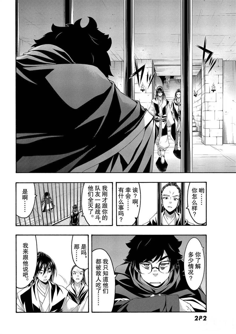 第57话 试看版