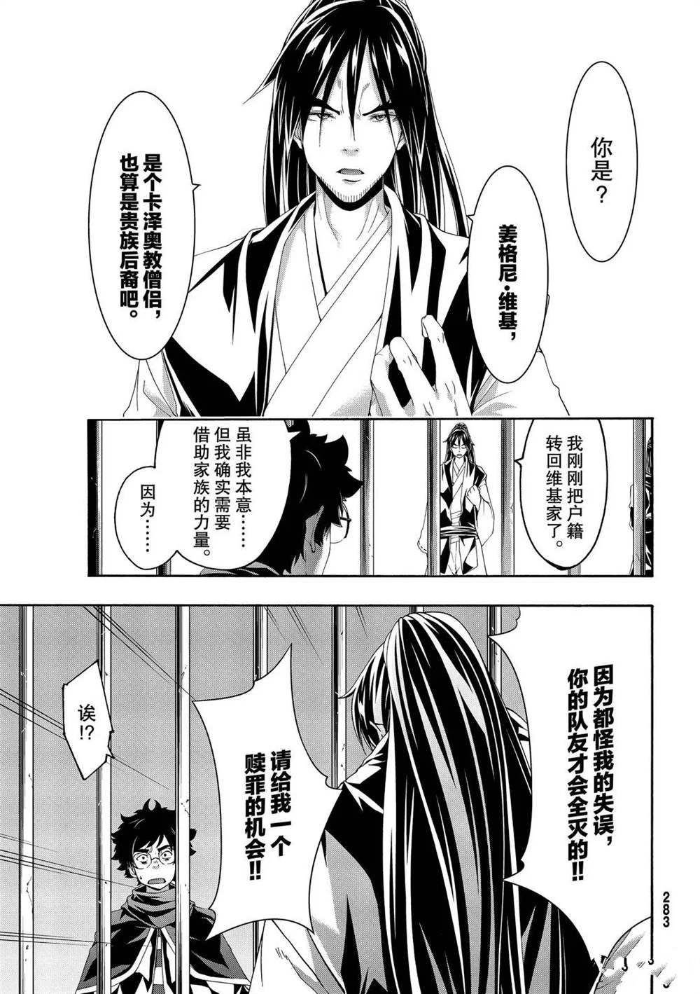 第57话 试看版