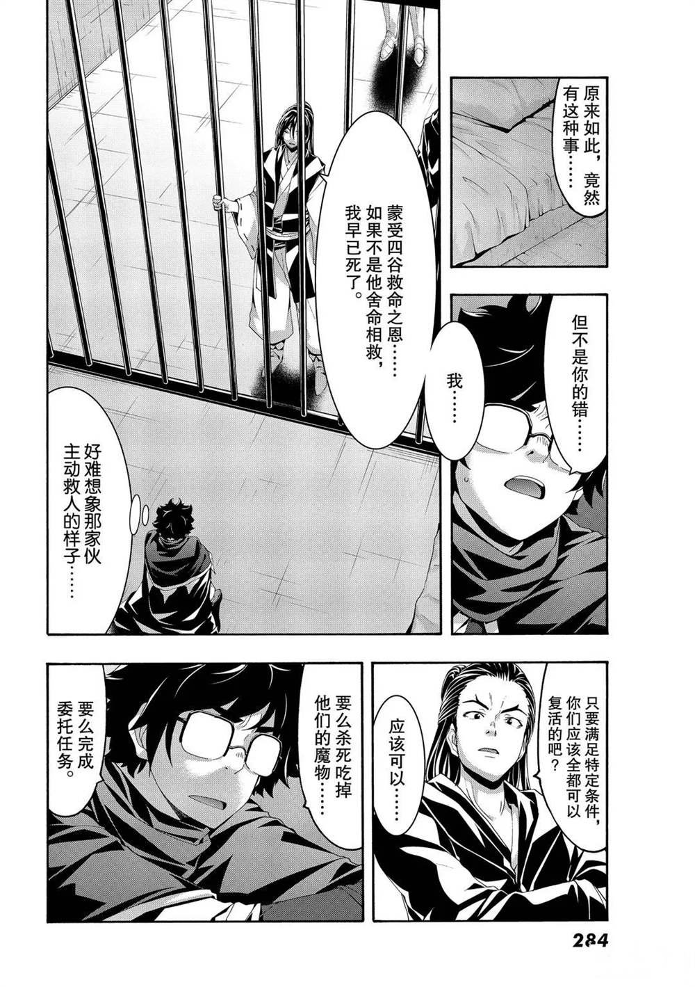 第57话 试看版