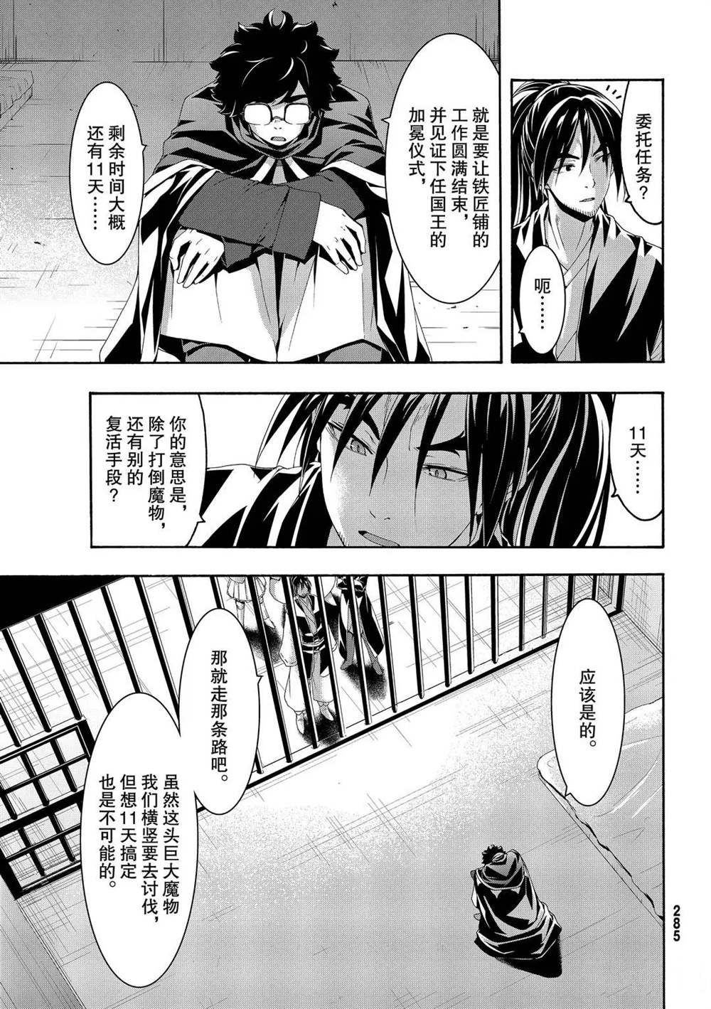第57话 试看版