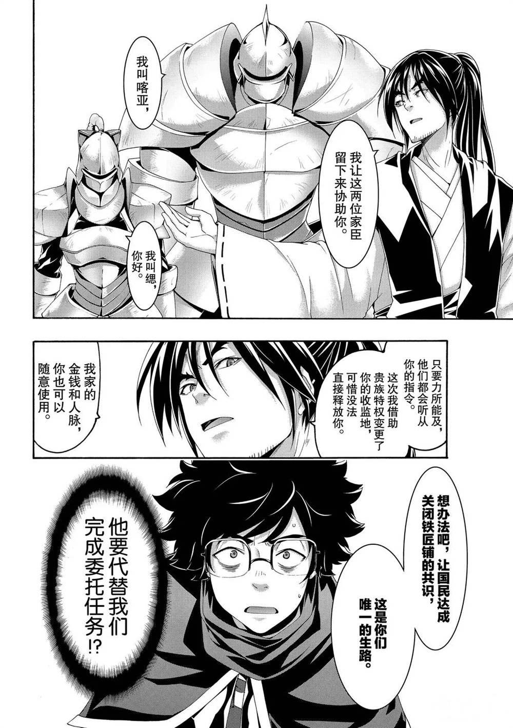 第57话 试看版