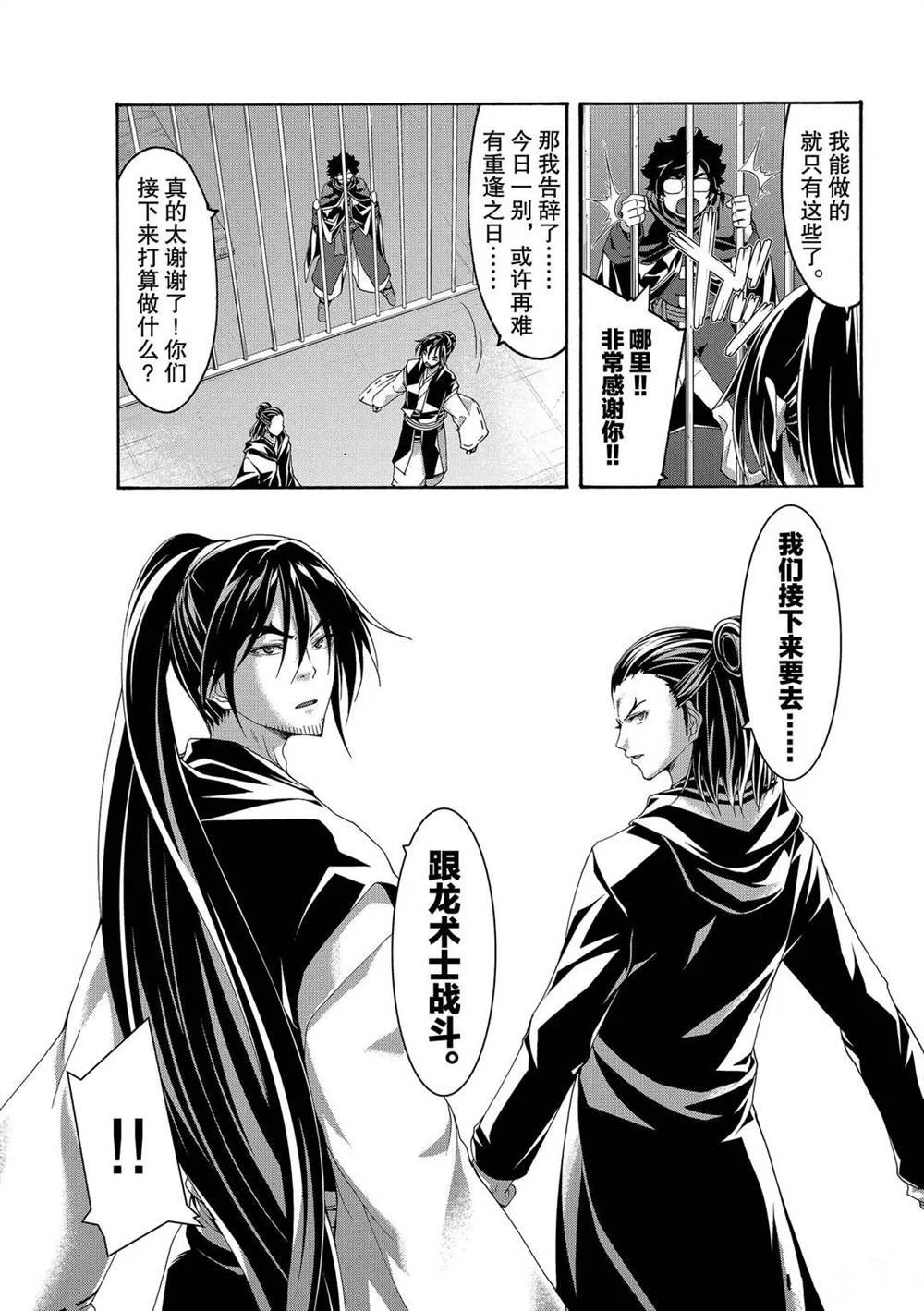 第57话 试看版