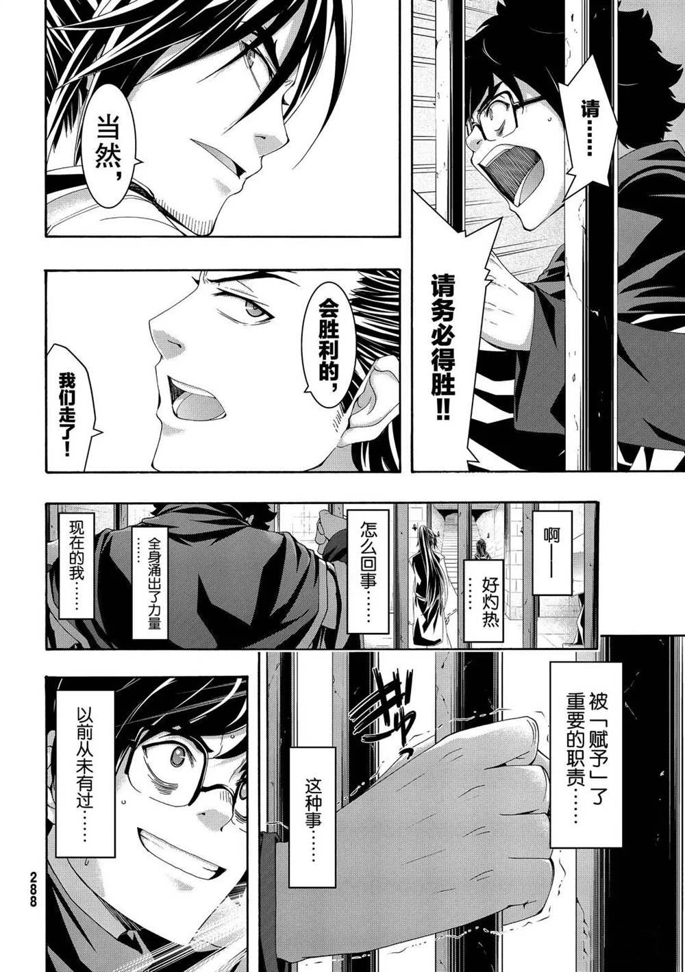 第57话 试看版