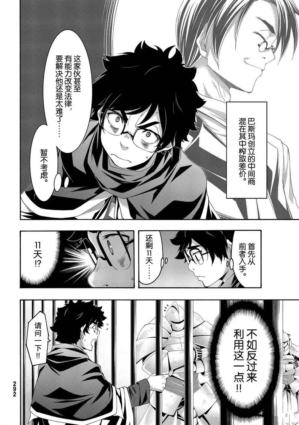 第57话 试看版