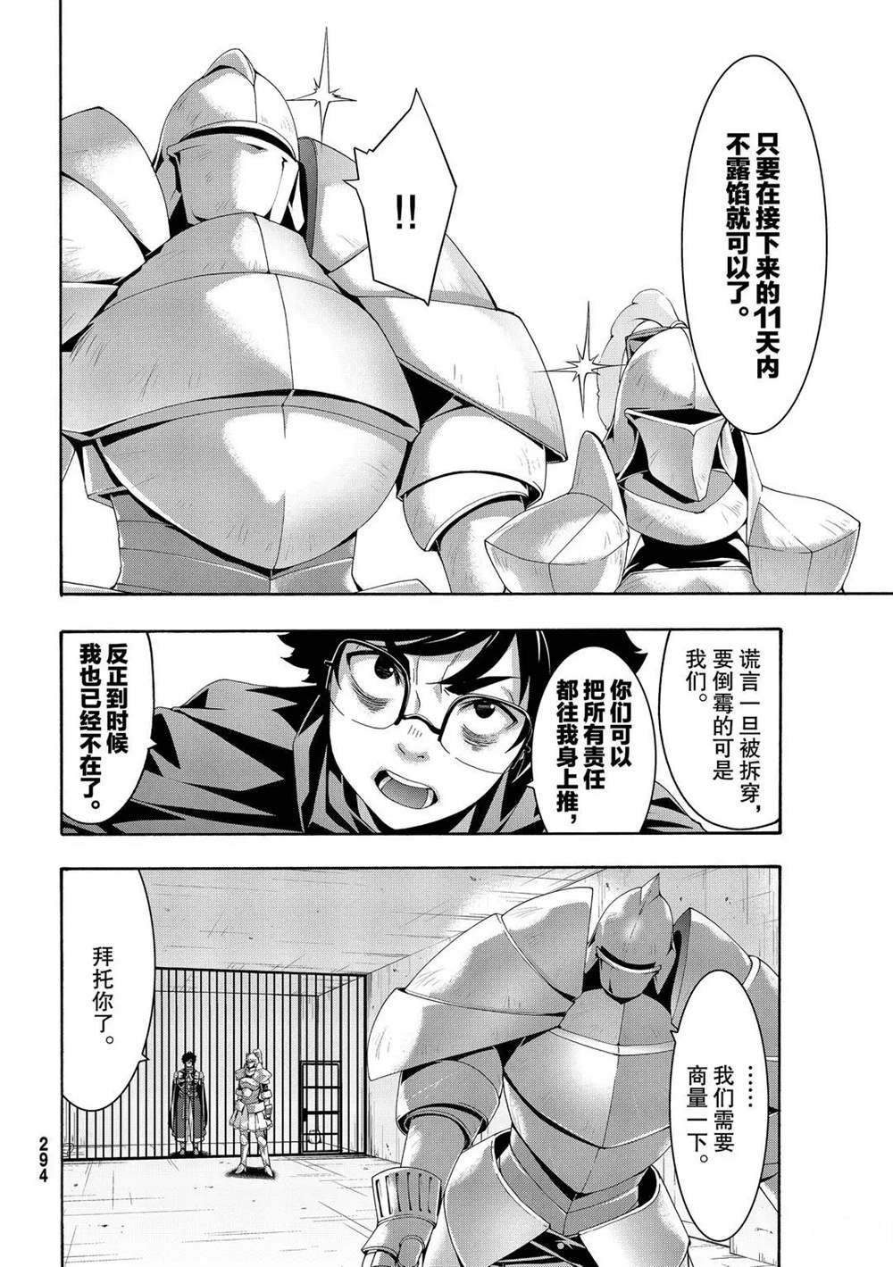 第57话 试看版