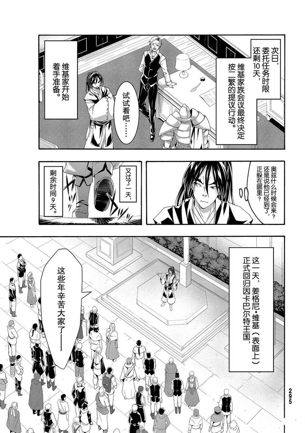 第57话 试看版
