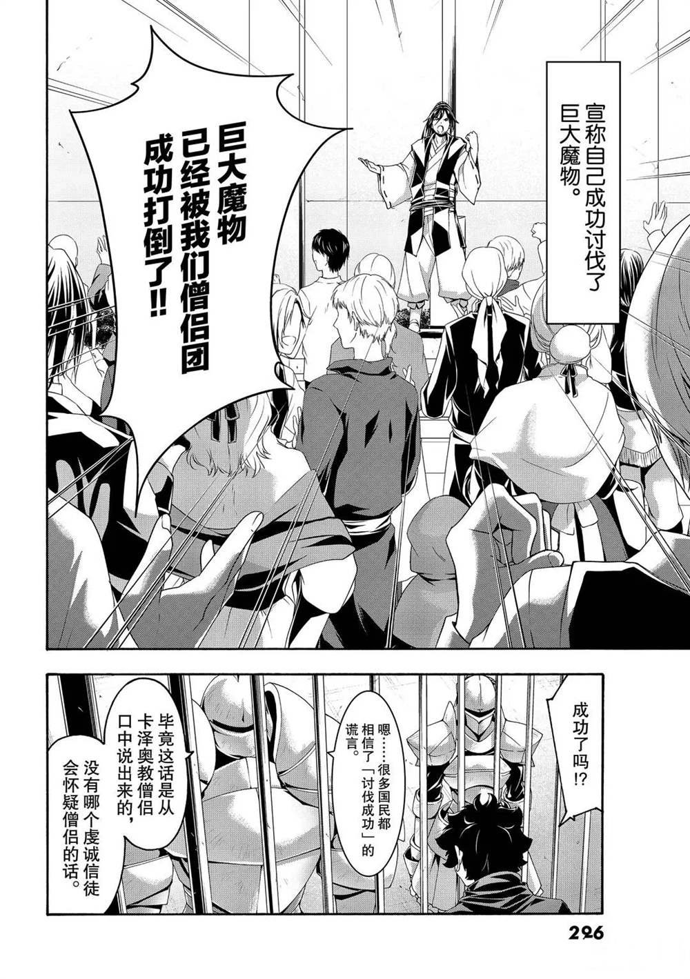 第57话 试看版