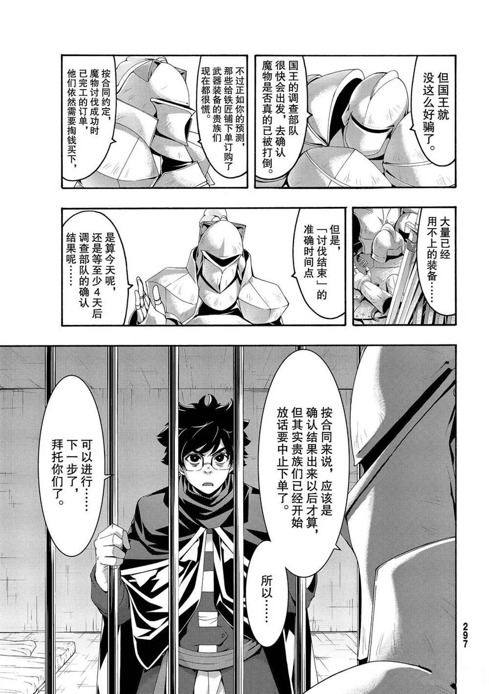 第57话 试看版