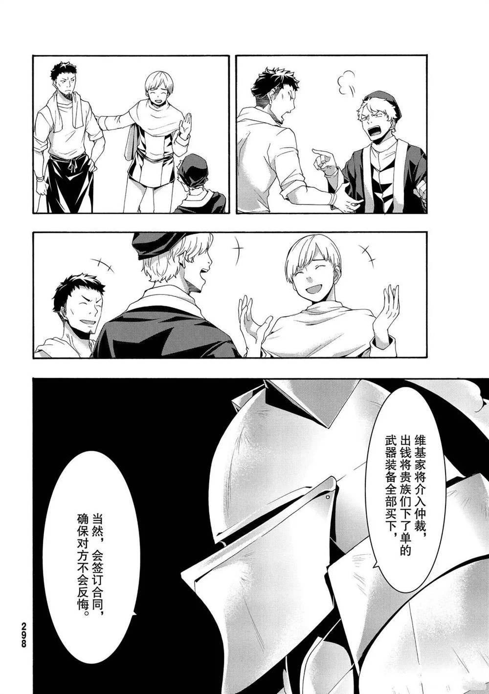 第57话 试看版