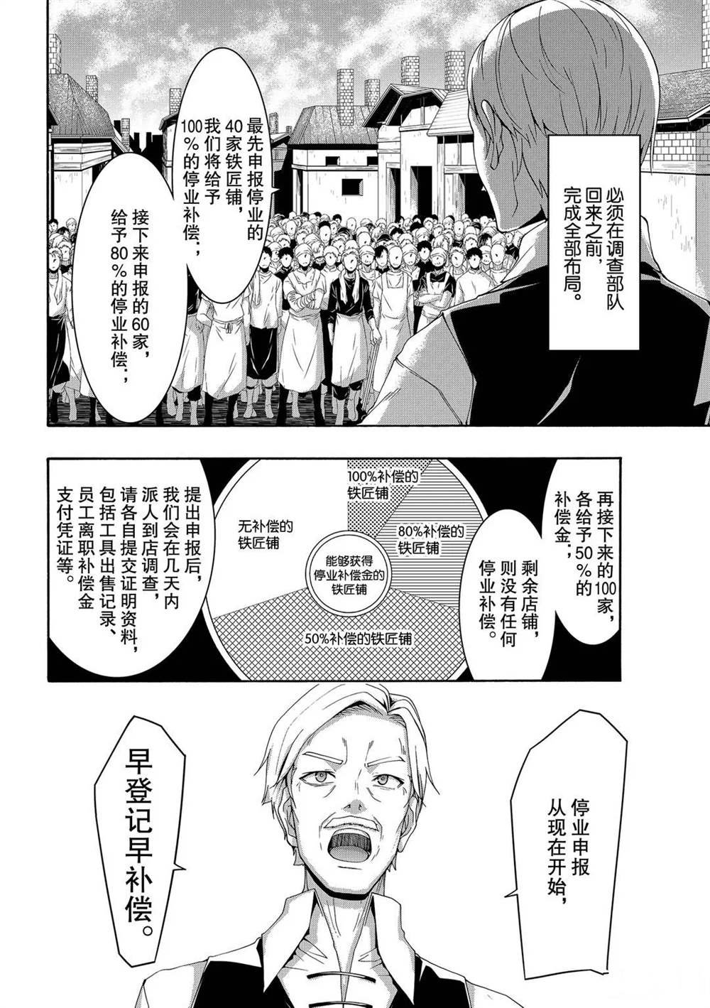 第57话 试看版