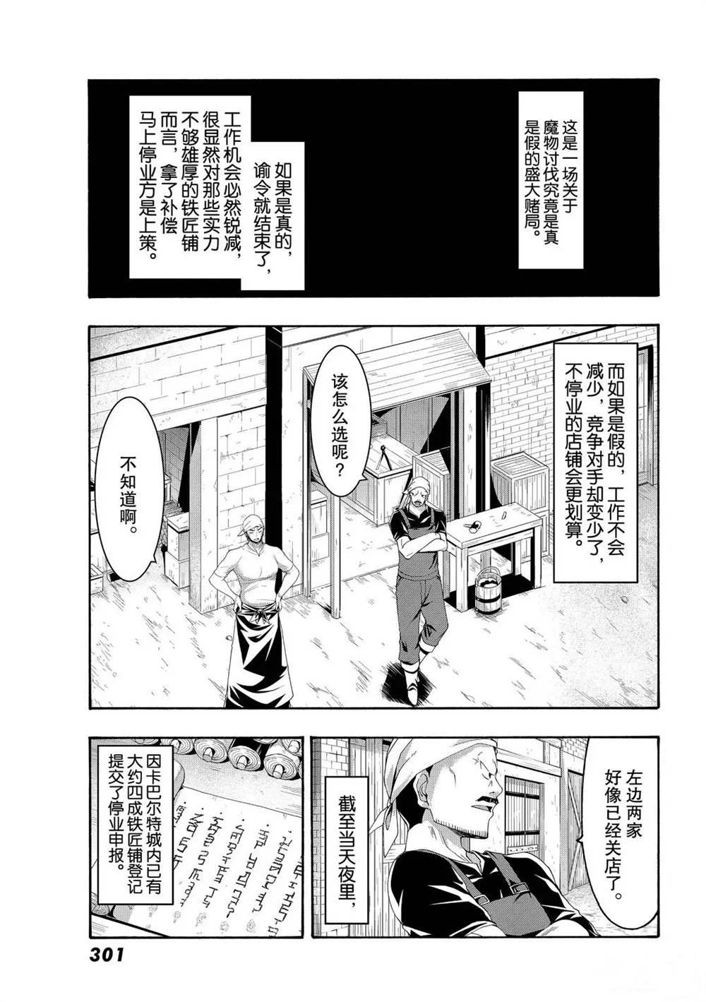 第57话 试看版