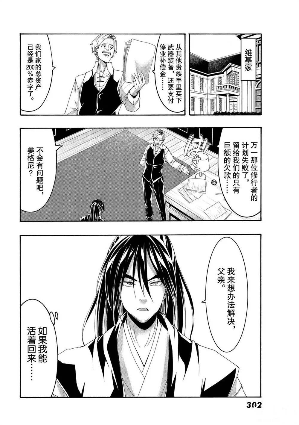第57话 试看版