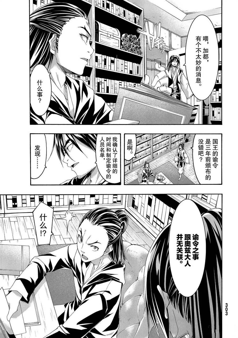 第57话 试看版