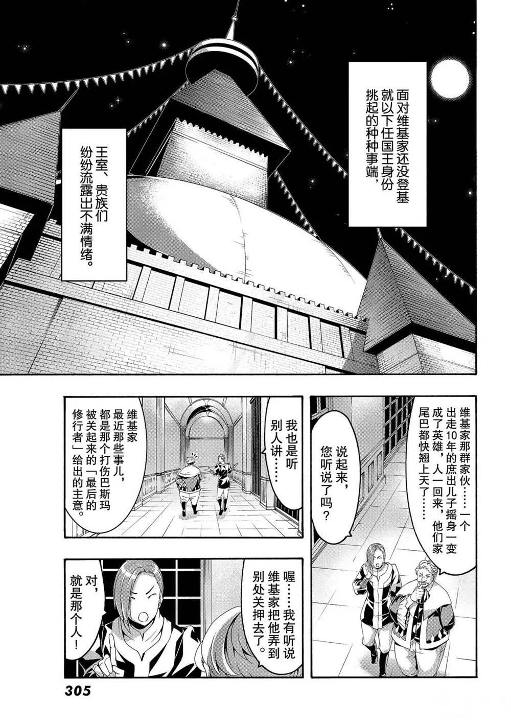 第57话 试看版