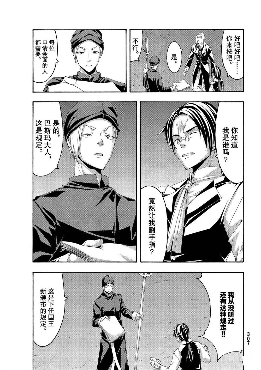 第57话 试看版