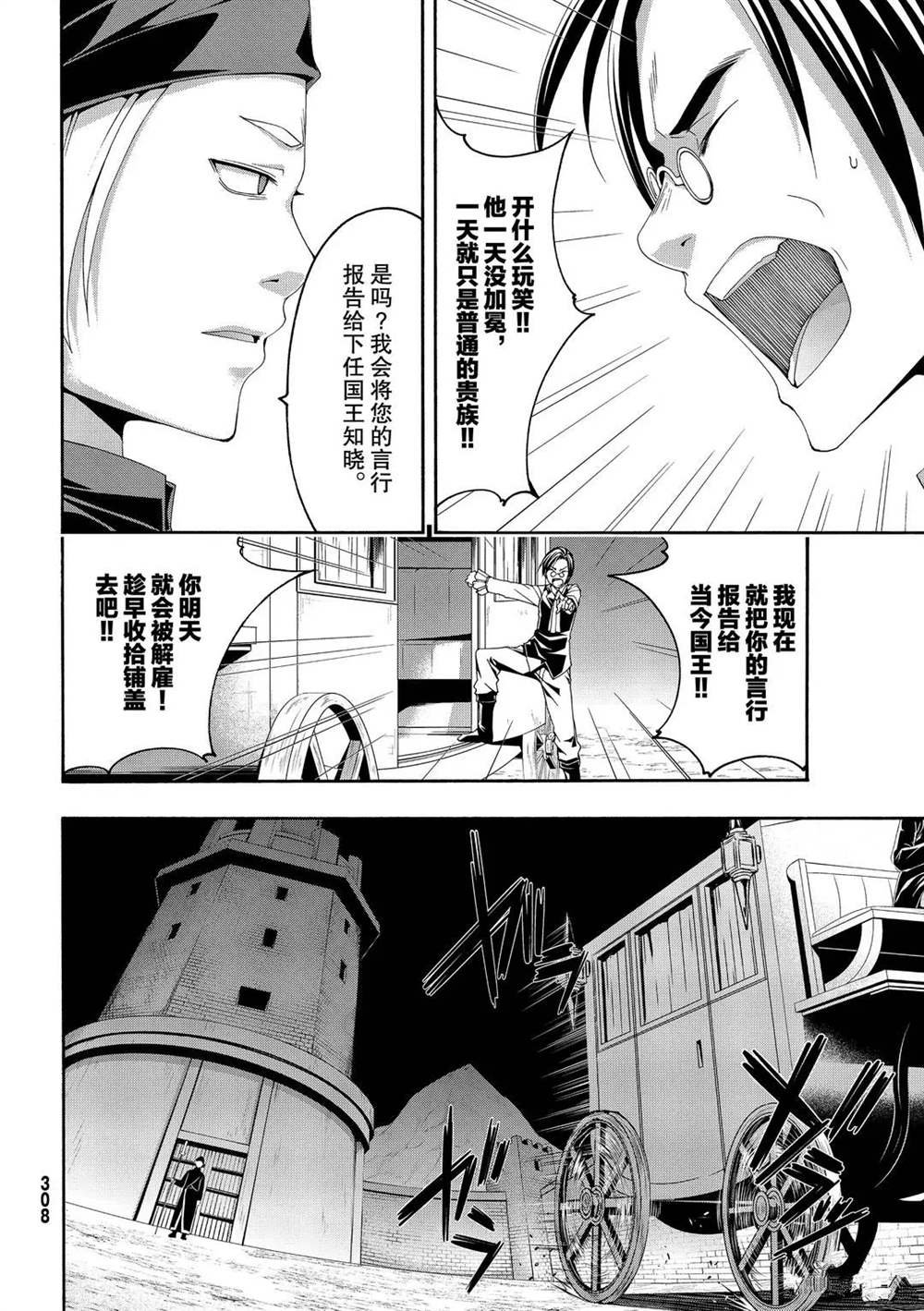 第57话 试看版