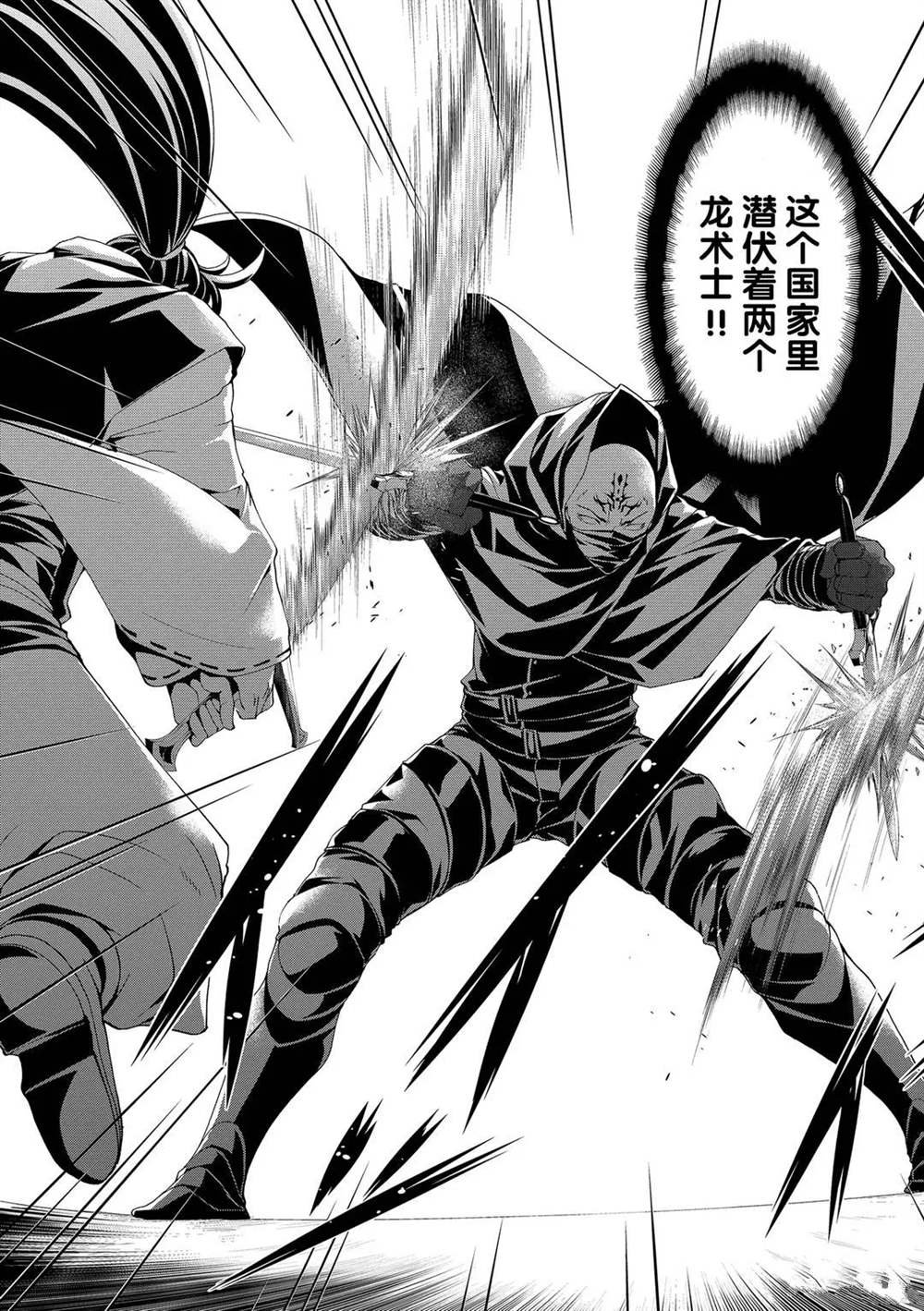 第57话 试看版