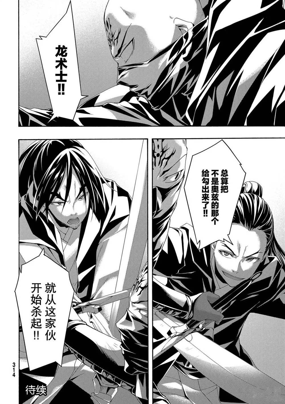 第57话 试看版