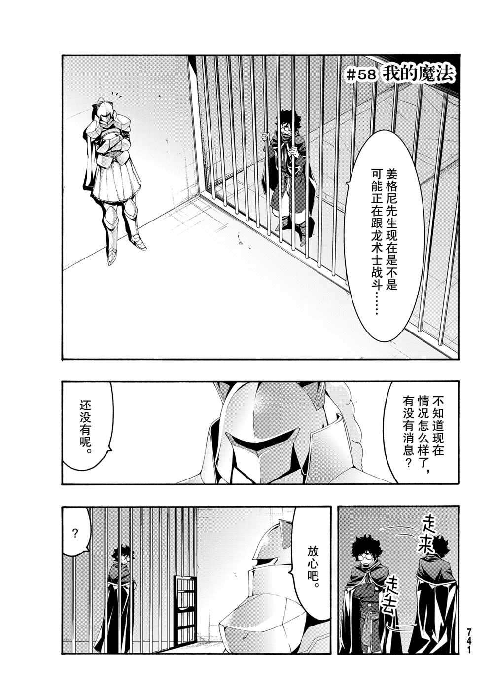第58话 试看版