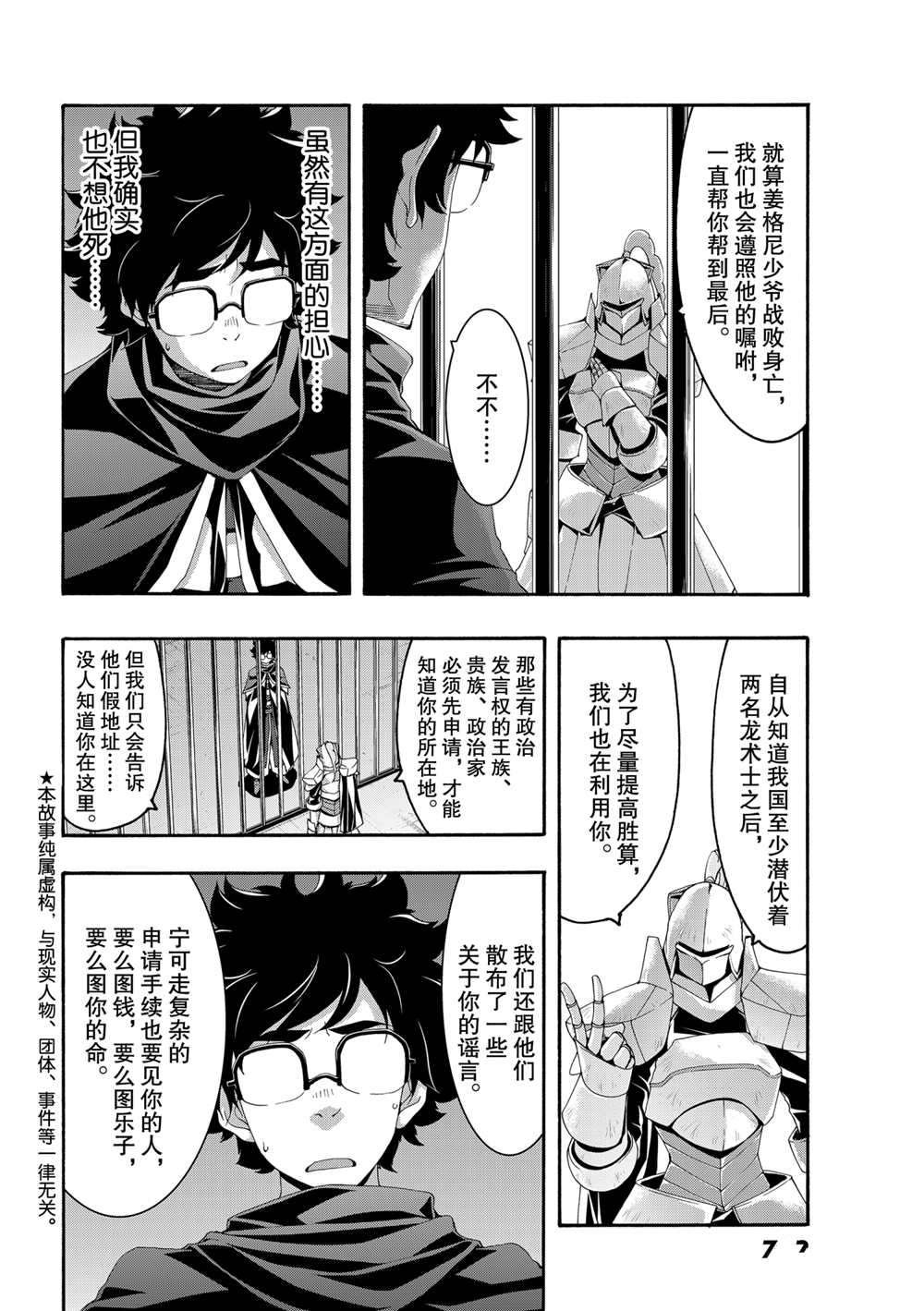 第58话 试看版