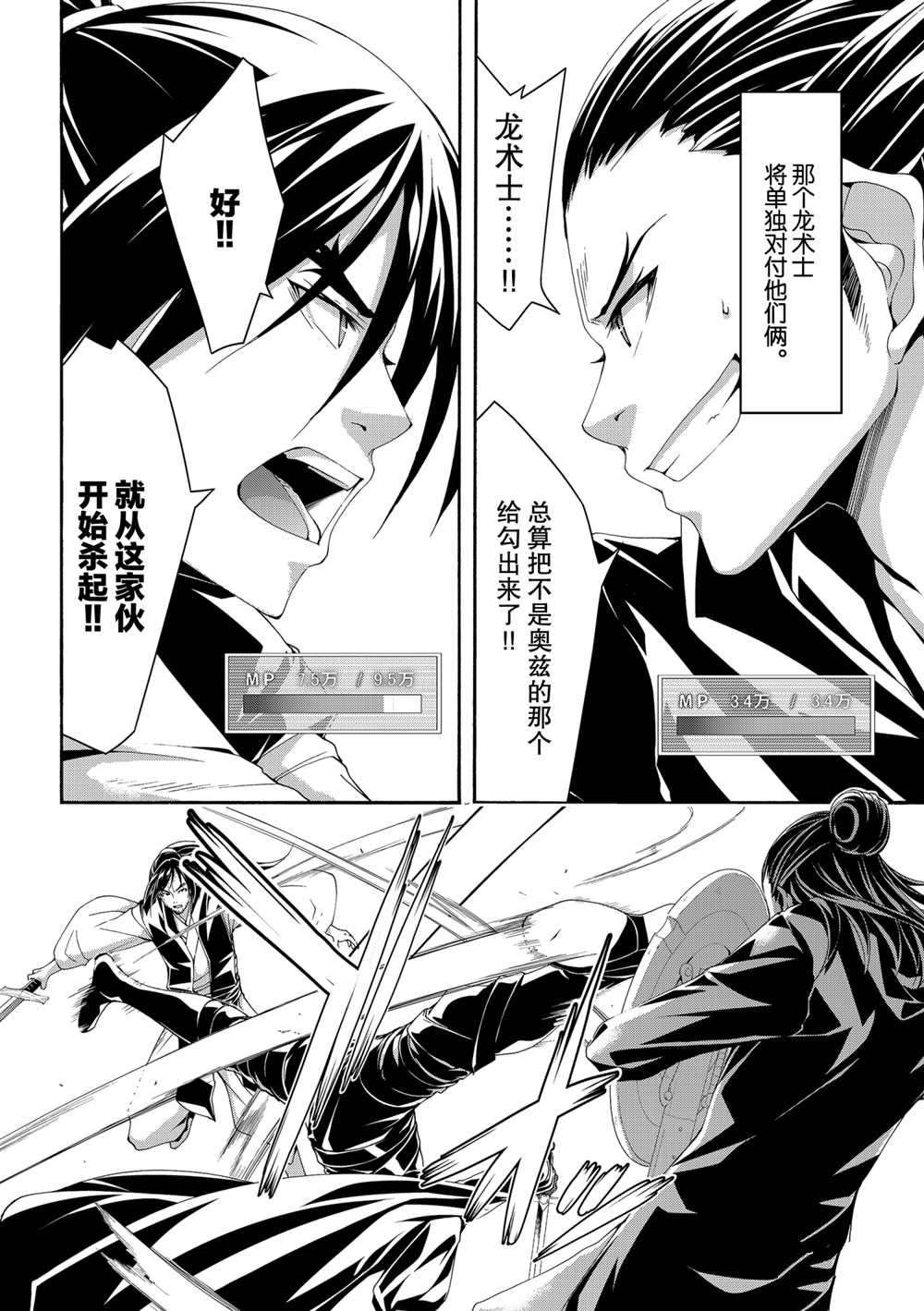 第58话 试看版