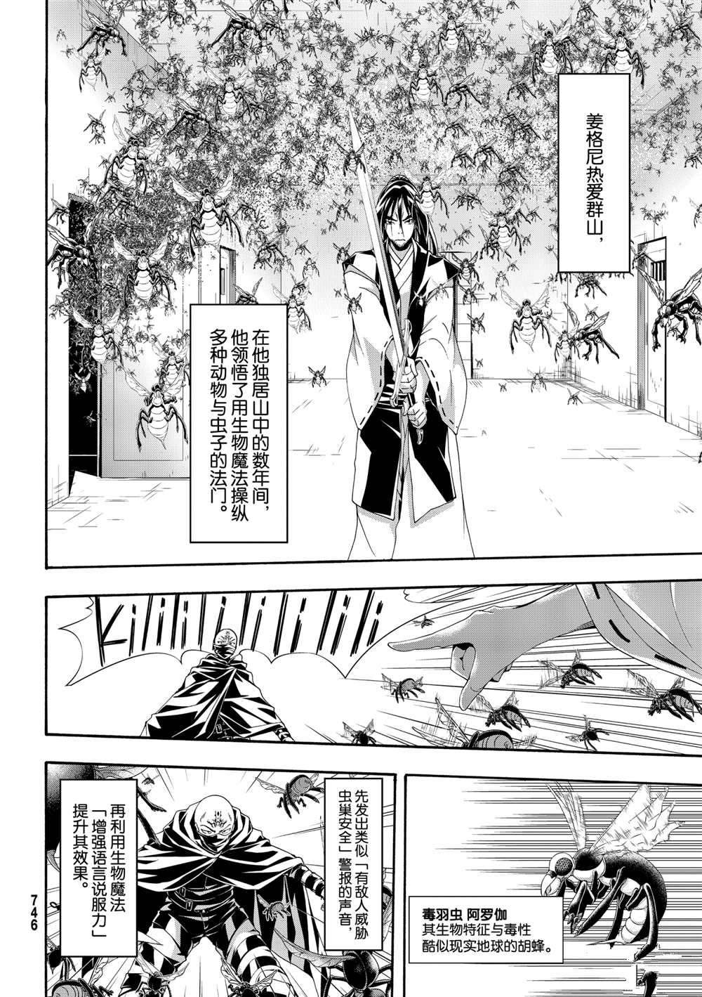 第58话 试看版