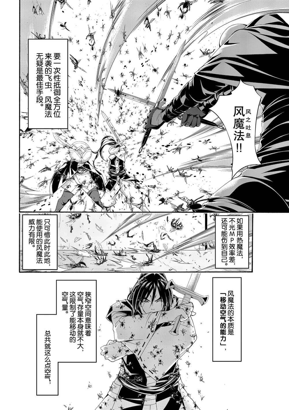 第58话 试看版