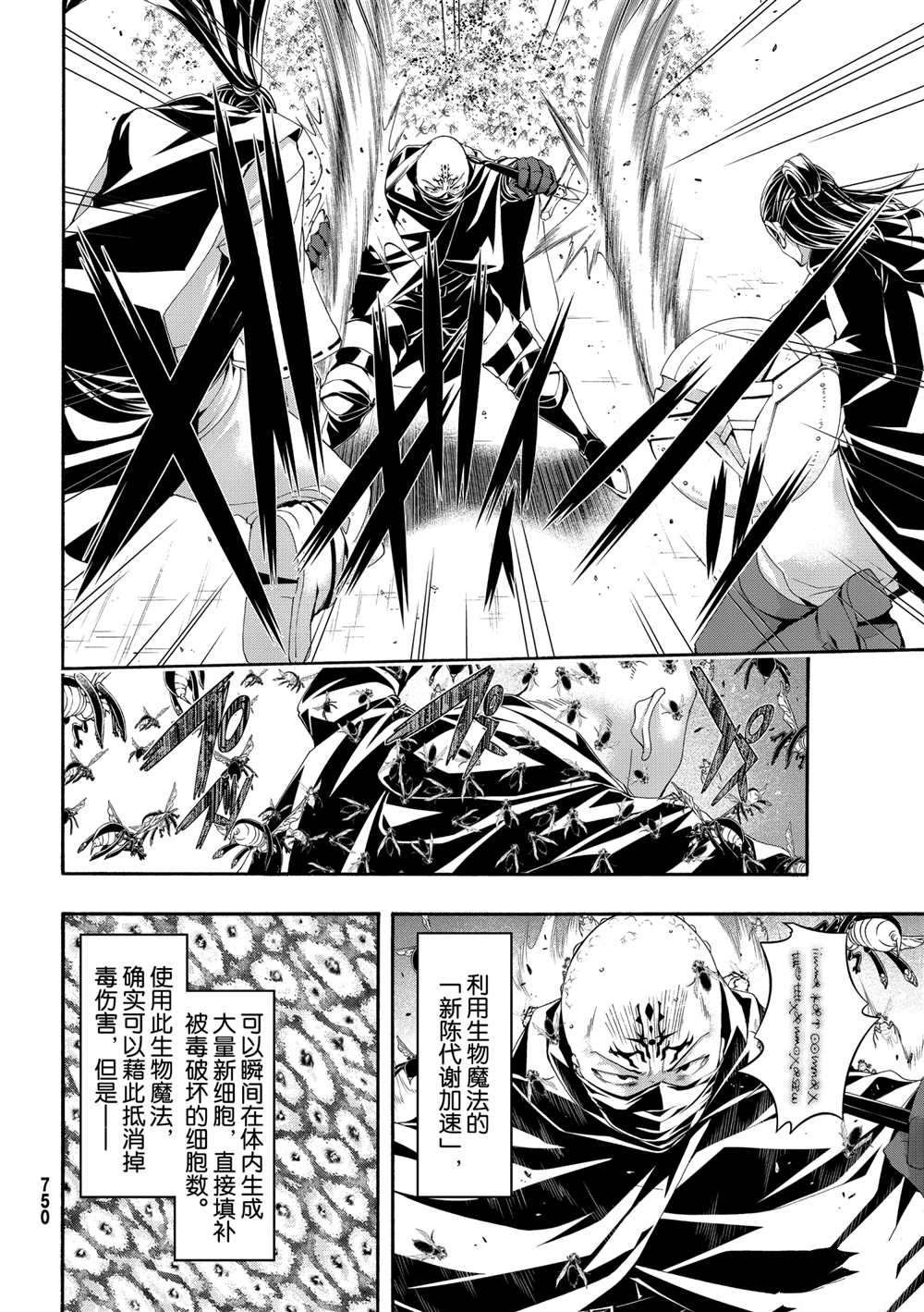 第58话 试看版