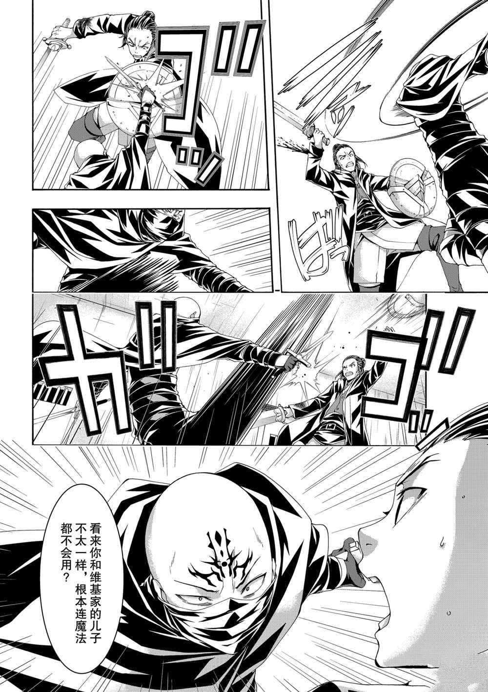 第58话 试看版