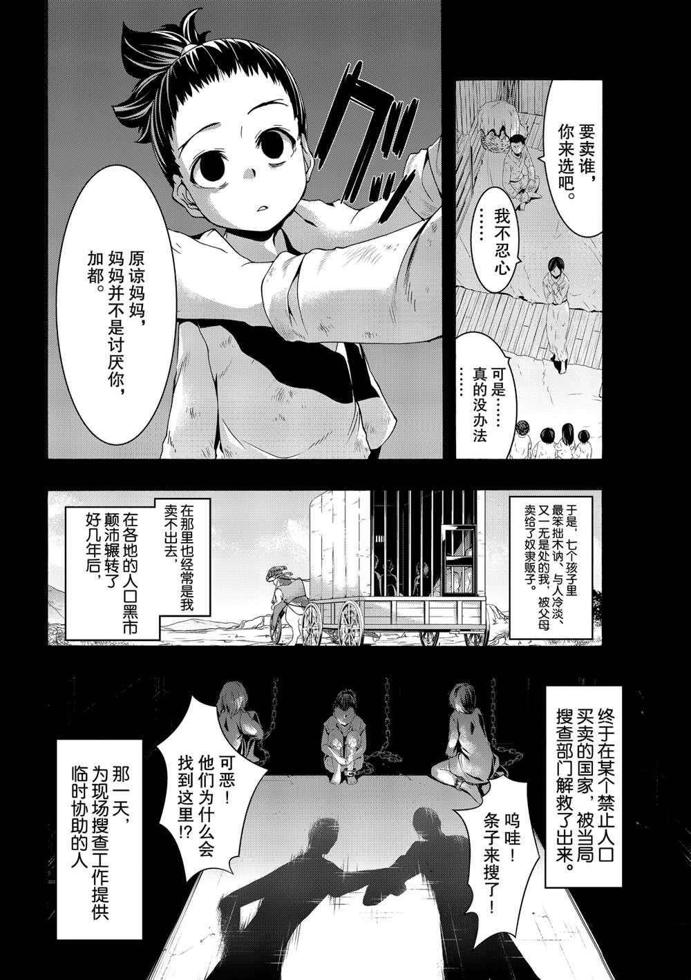 第58话 试看版