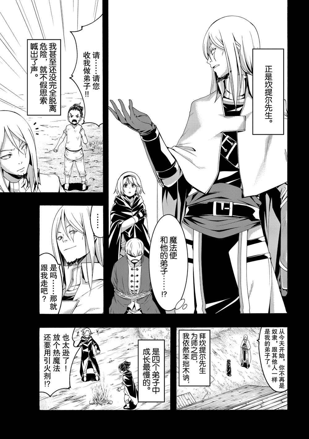 第58话 试看版
