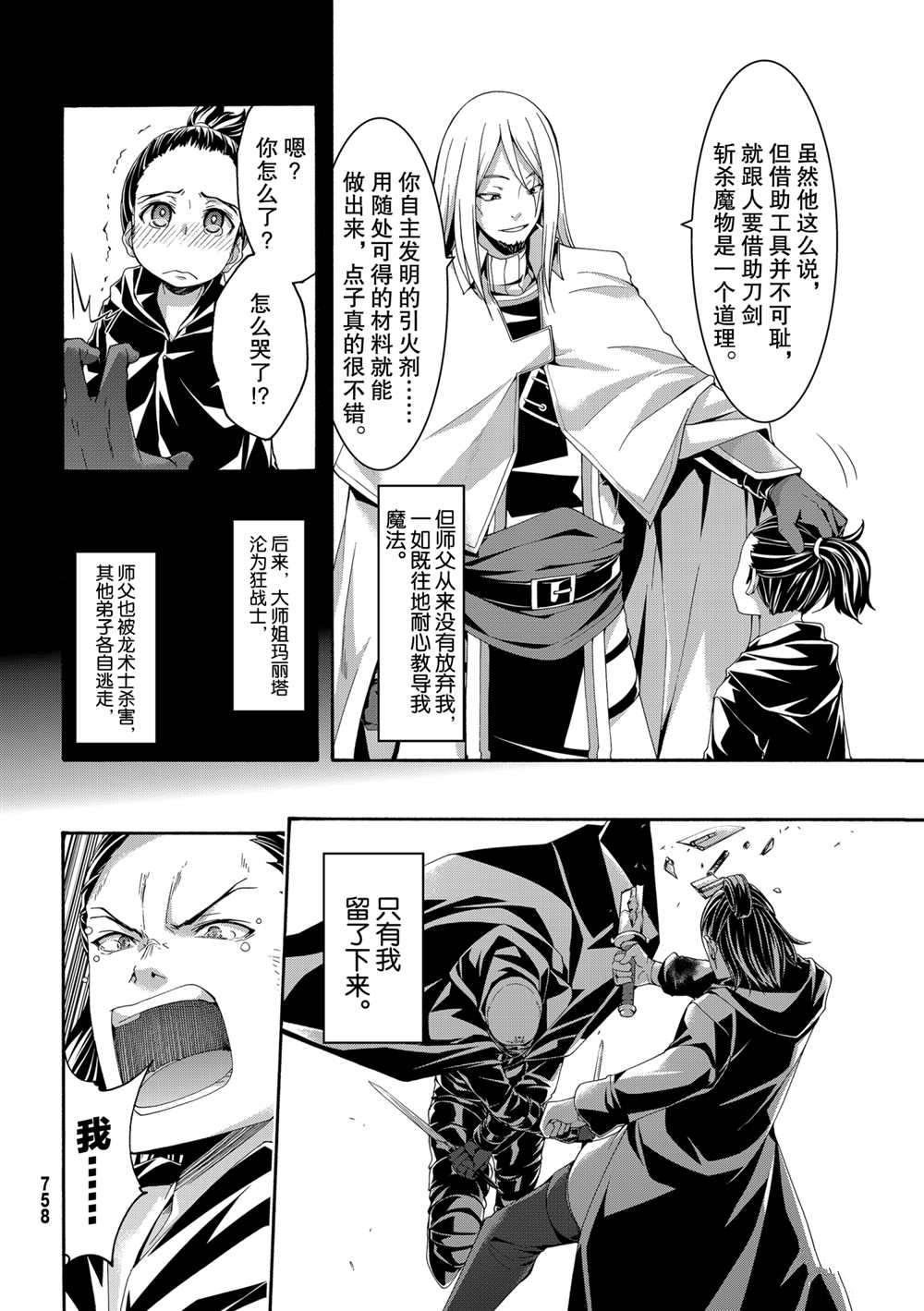 第58话 试看版