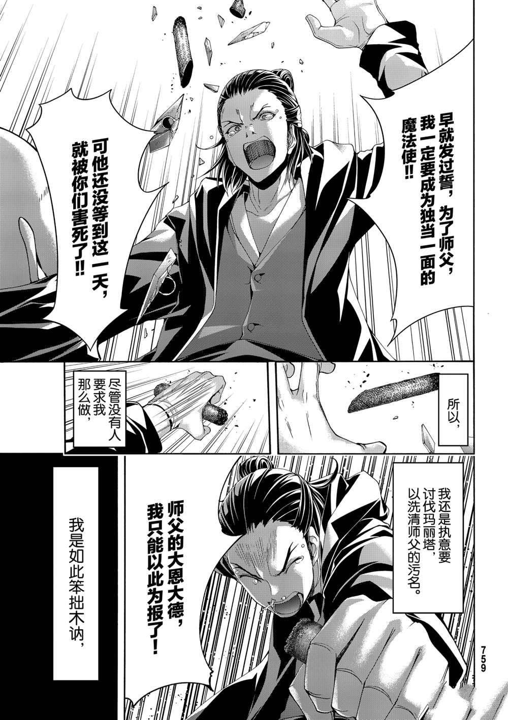 第58话 试看版