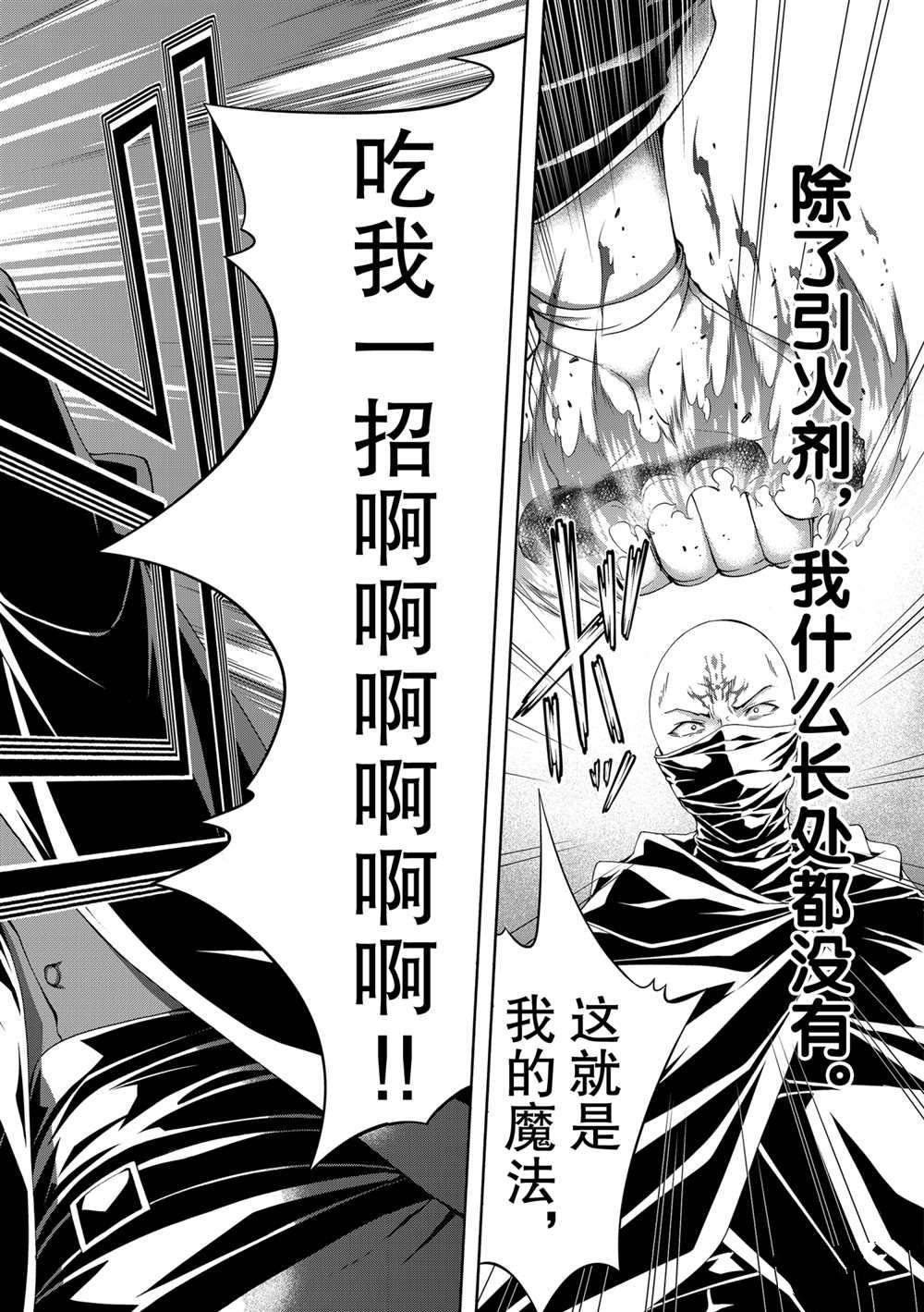 第58话 试看版