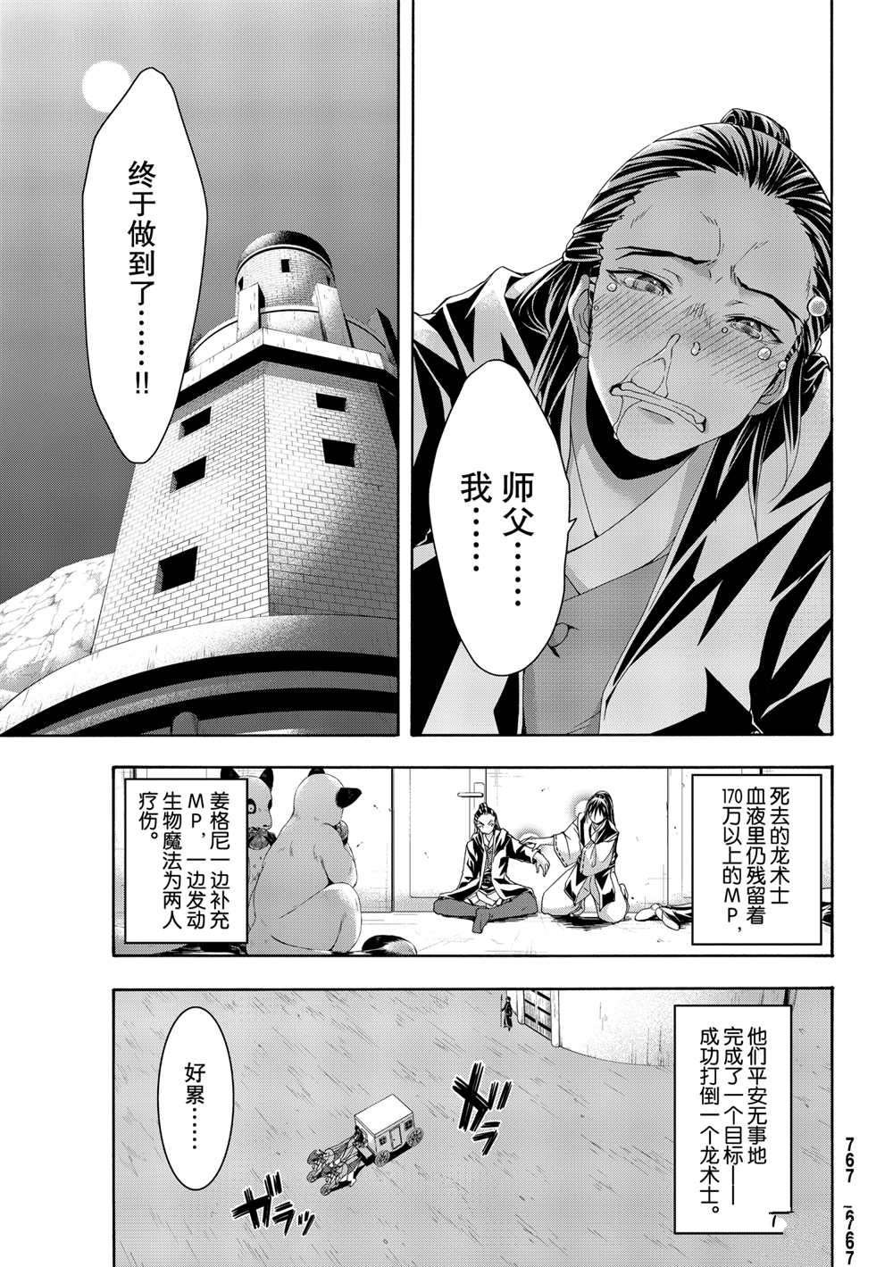 第58话 试看版
