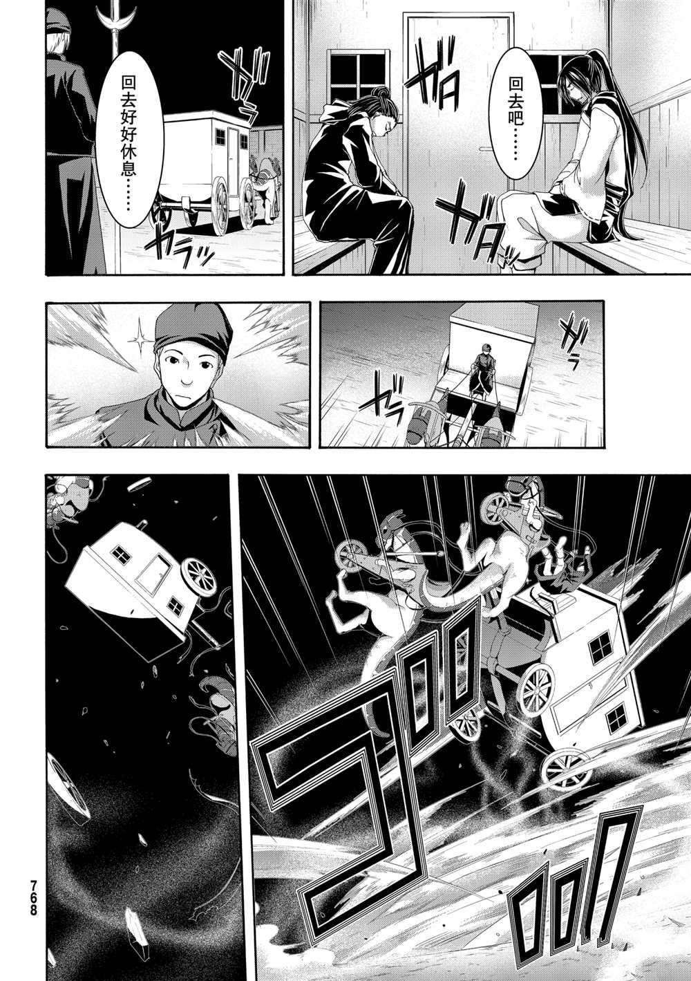 第58话 试看版