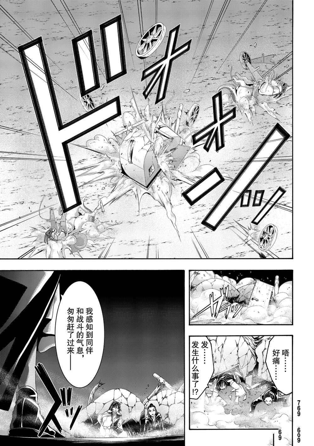 第58话 试看版