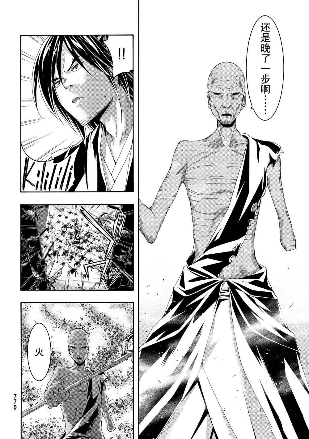 第58话 试看版