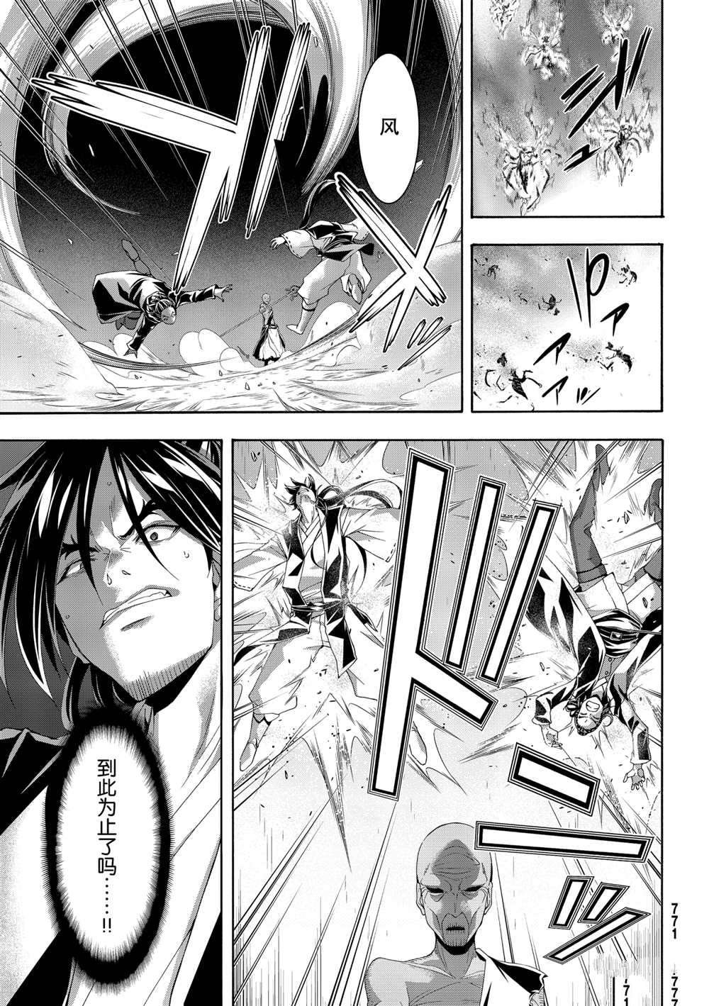 第58话 试看版