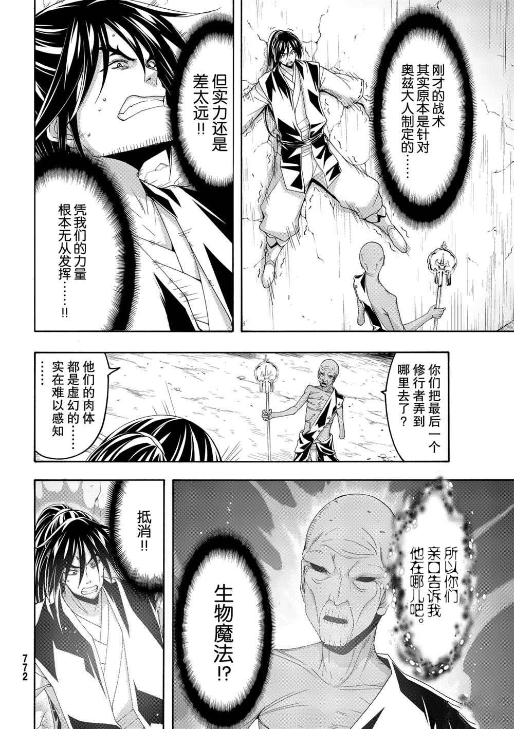 第58话 试看版