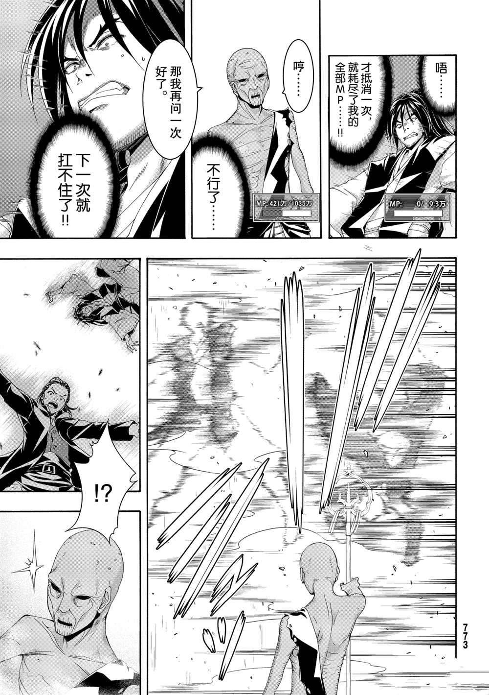 第58话 试看版