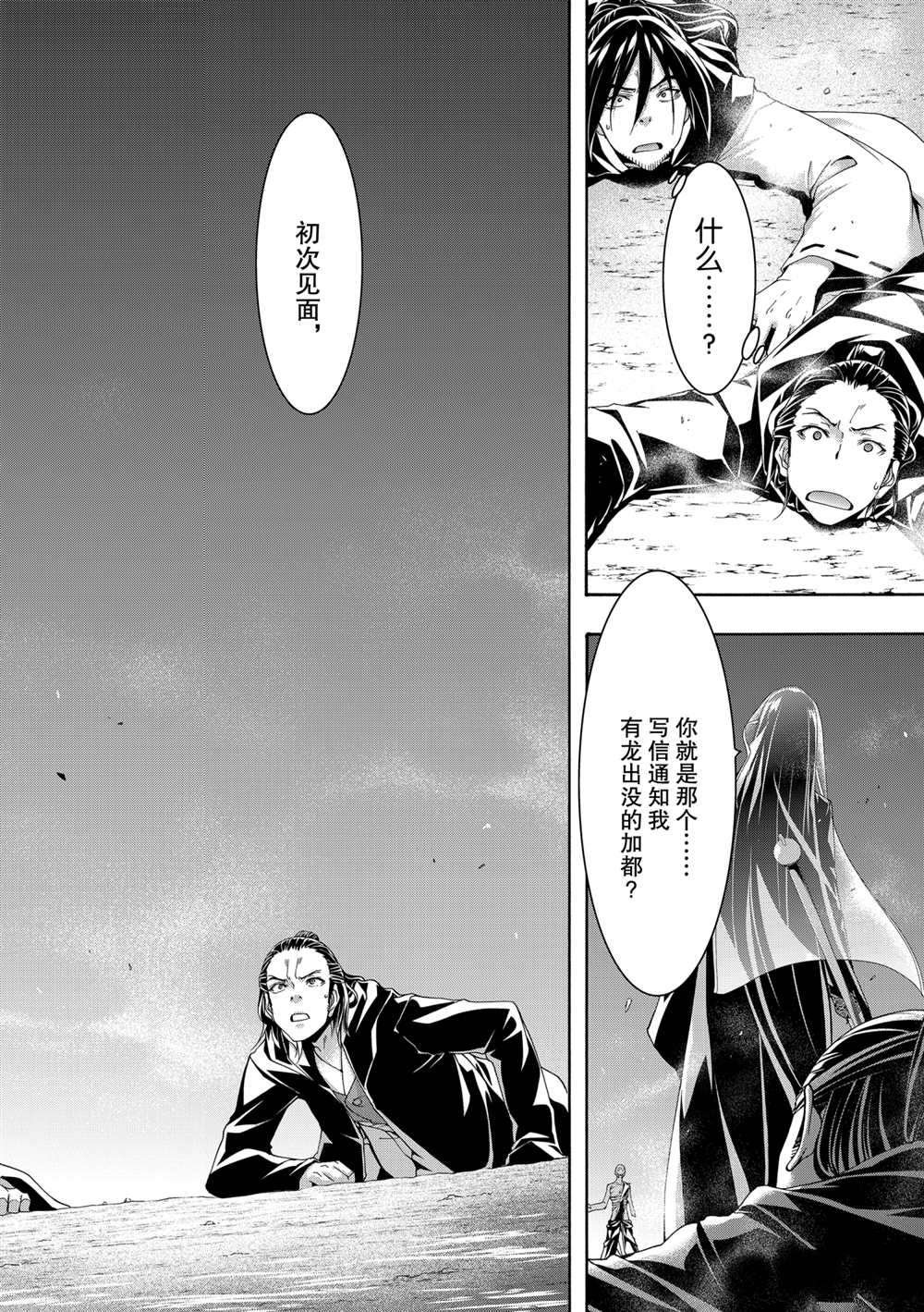 第58话 试看版