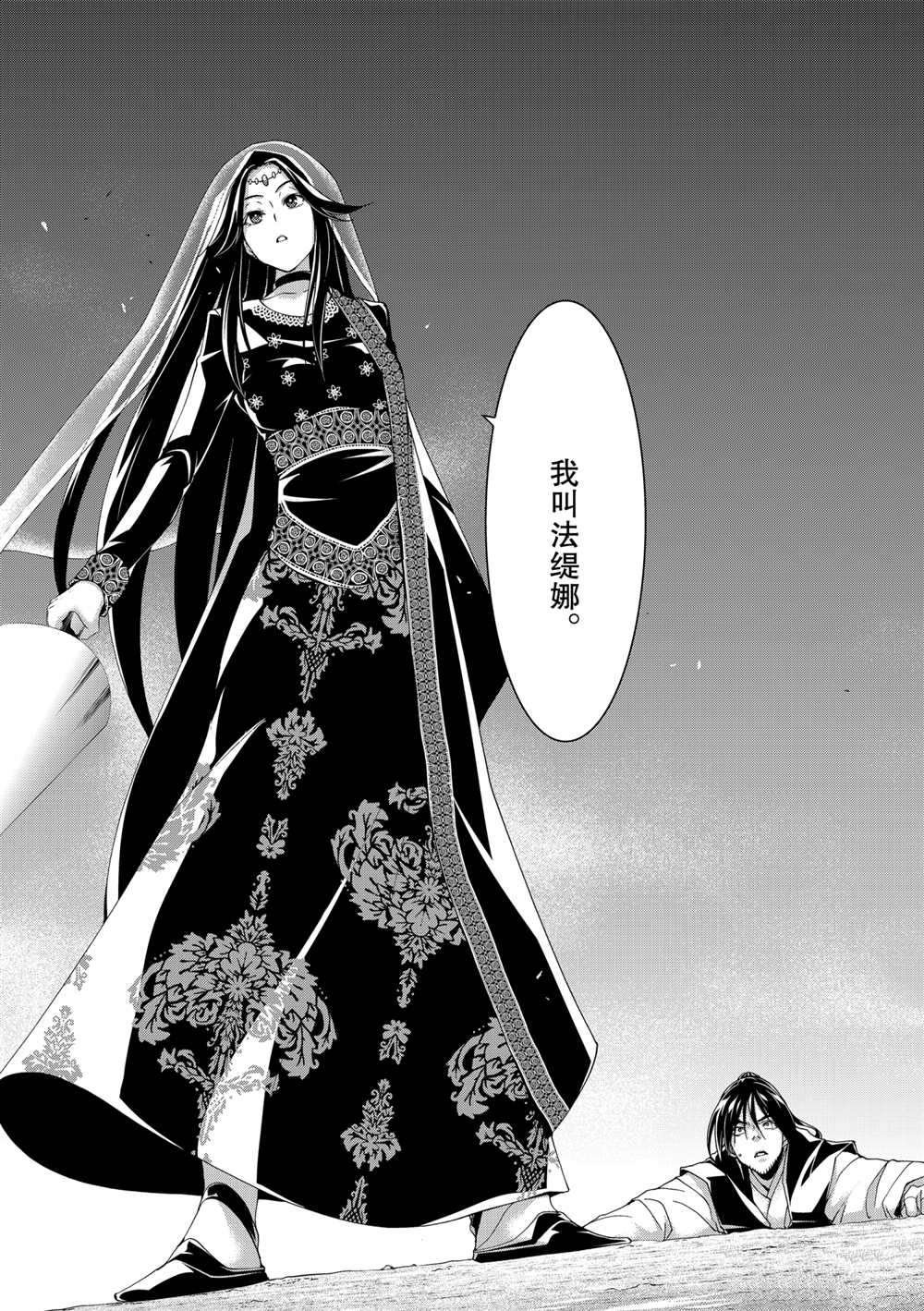 第58话 试看版
