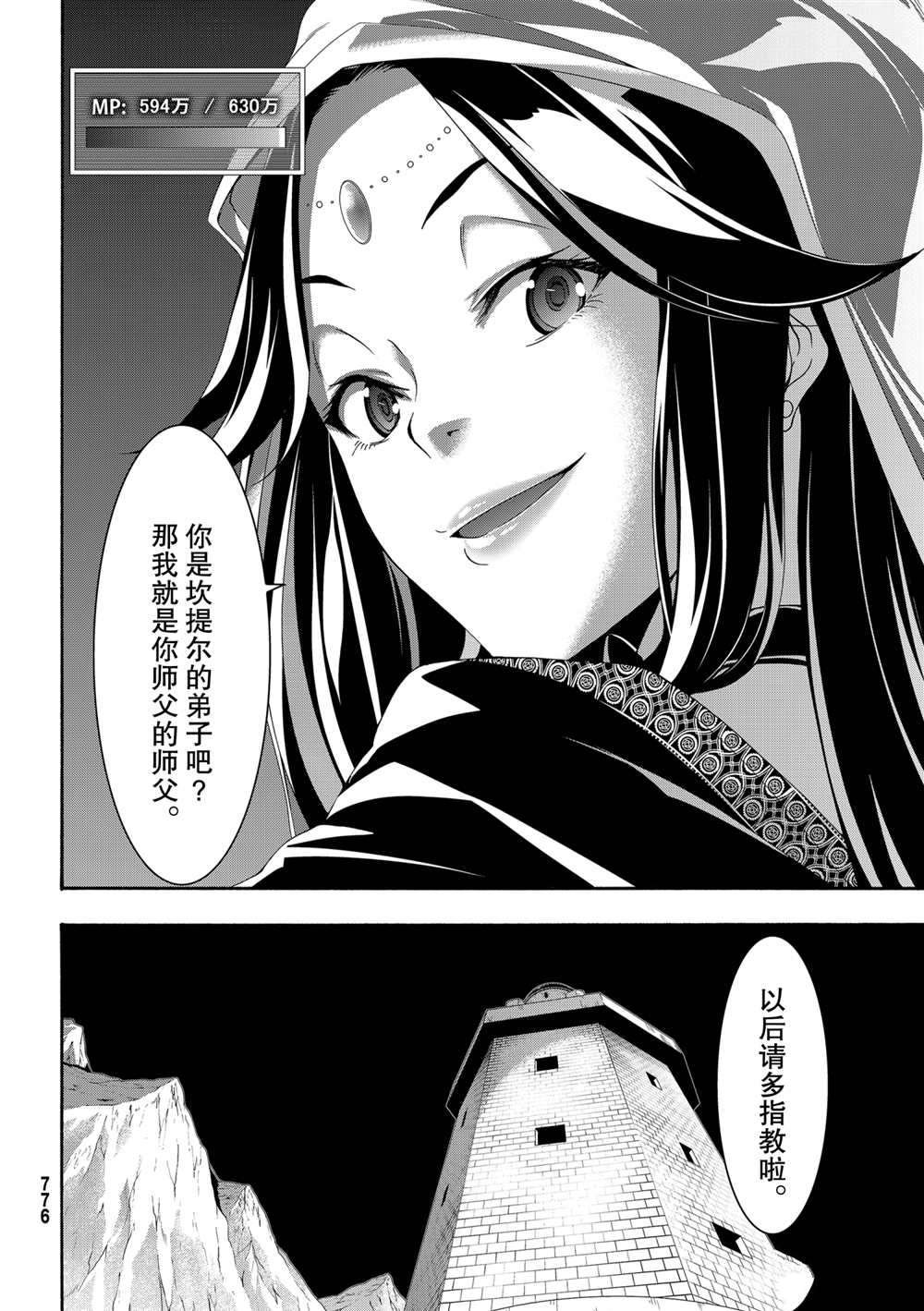 第58话 试看版