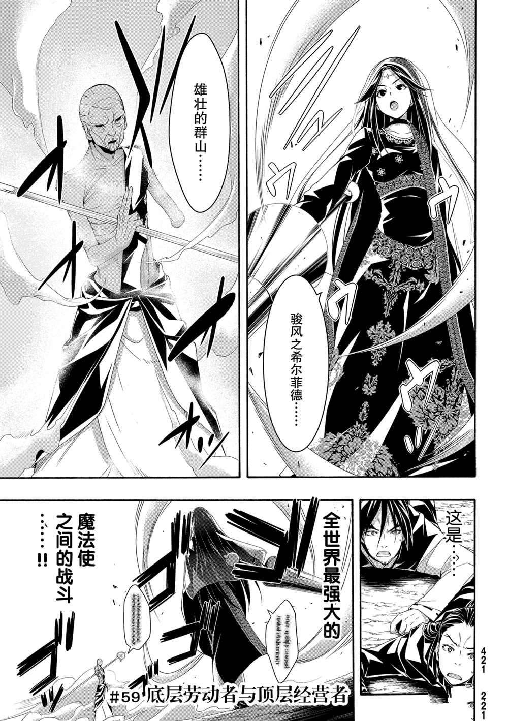 第59话 试看版